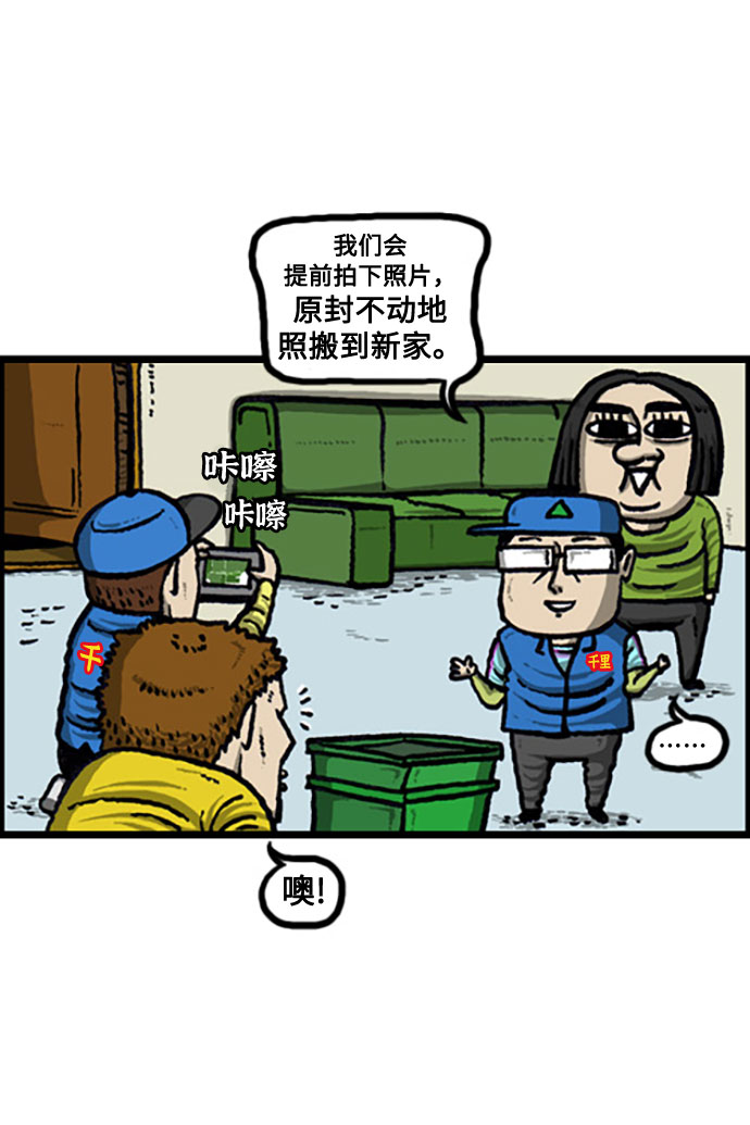 🍲最快更新的心灵的声音 [补充篇] 第113话 242-2424 第3页