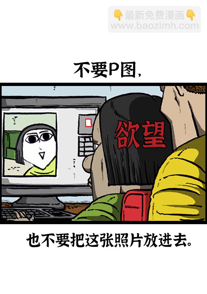 🍲最快更新的心灵的声音 [补充篇] 第113话 242-2424 第4页