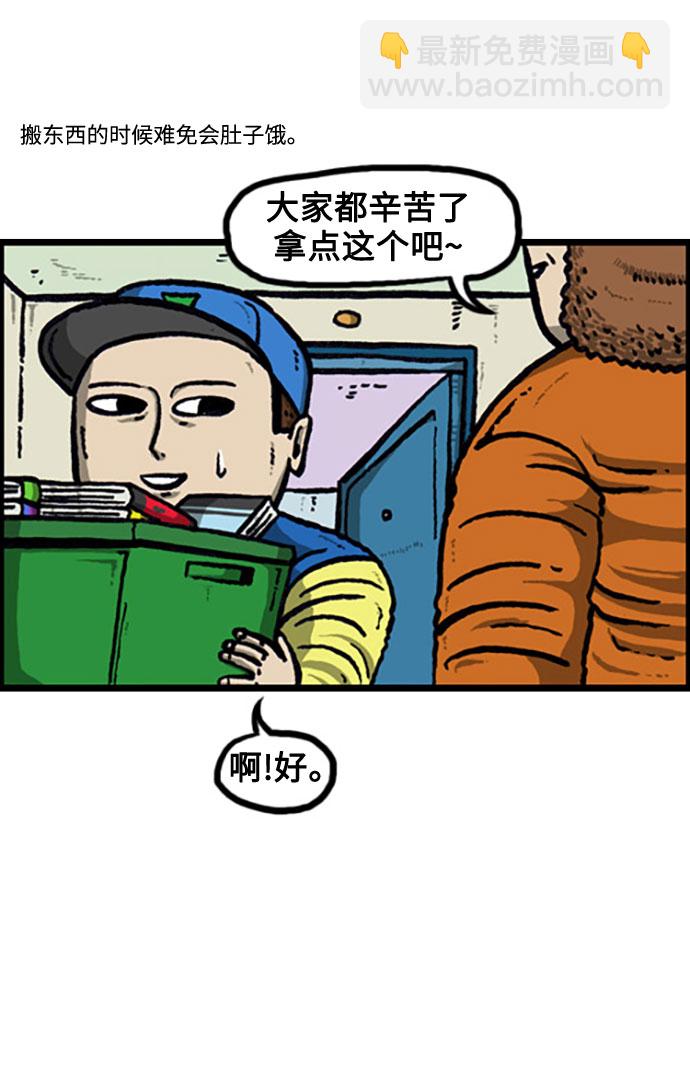 🍲最快更新的心灵的声音 [补充篇] 第113话 242-2424 第5页