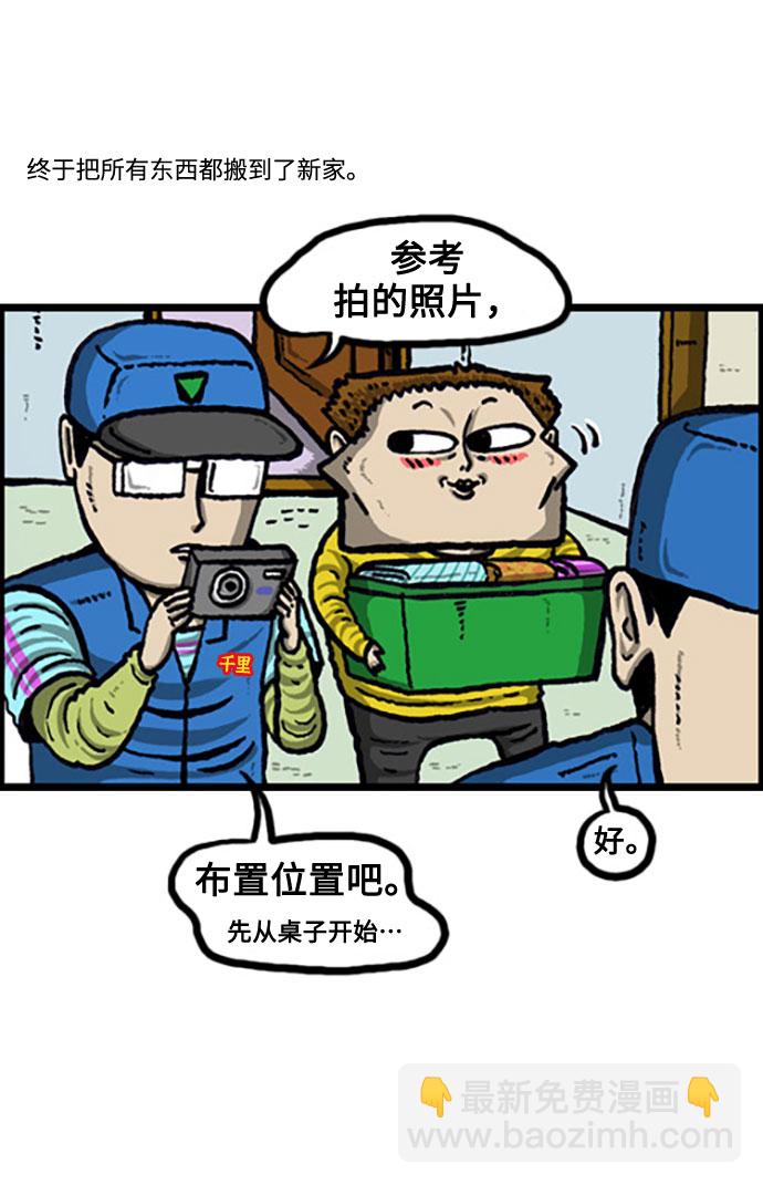 🍲最快更新的心灵的声音 [补充篇] 第113话 242-2424 第8页