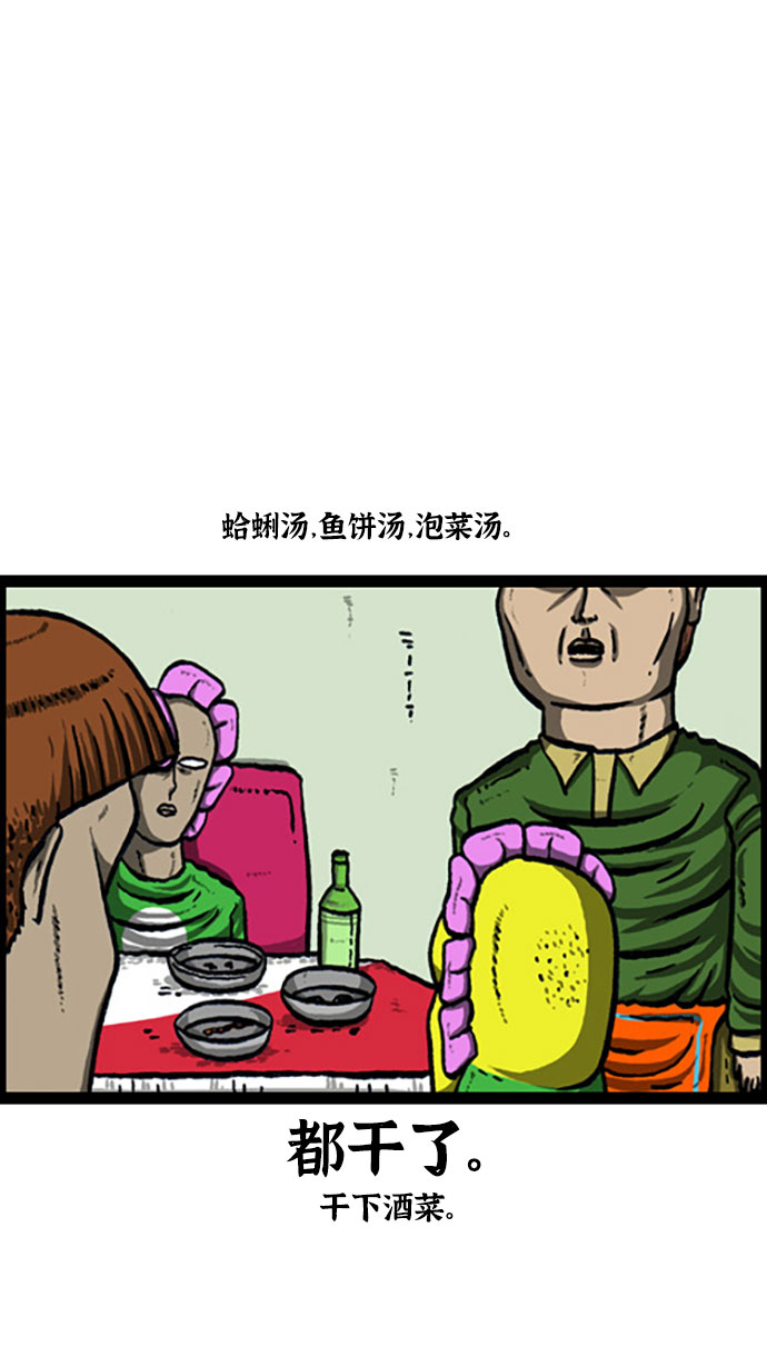 🍲最快更新的心灵的声音 [补充篇] 第118话 酒！ 第10页