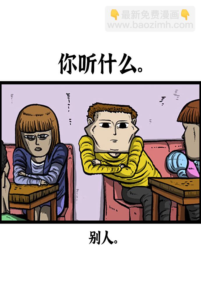 🍲最快更新的心灵的声音 [补充篇] 第118话 酒！ 第12页