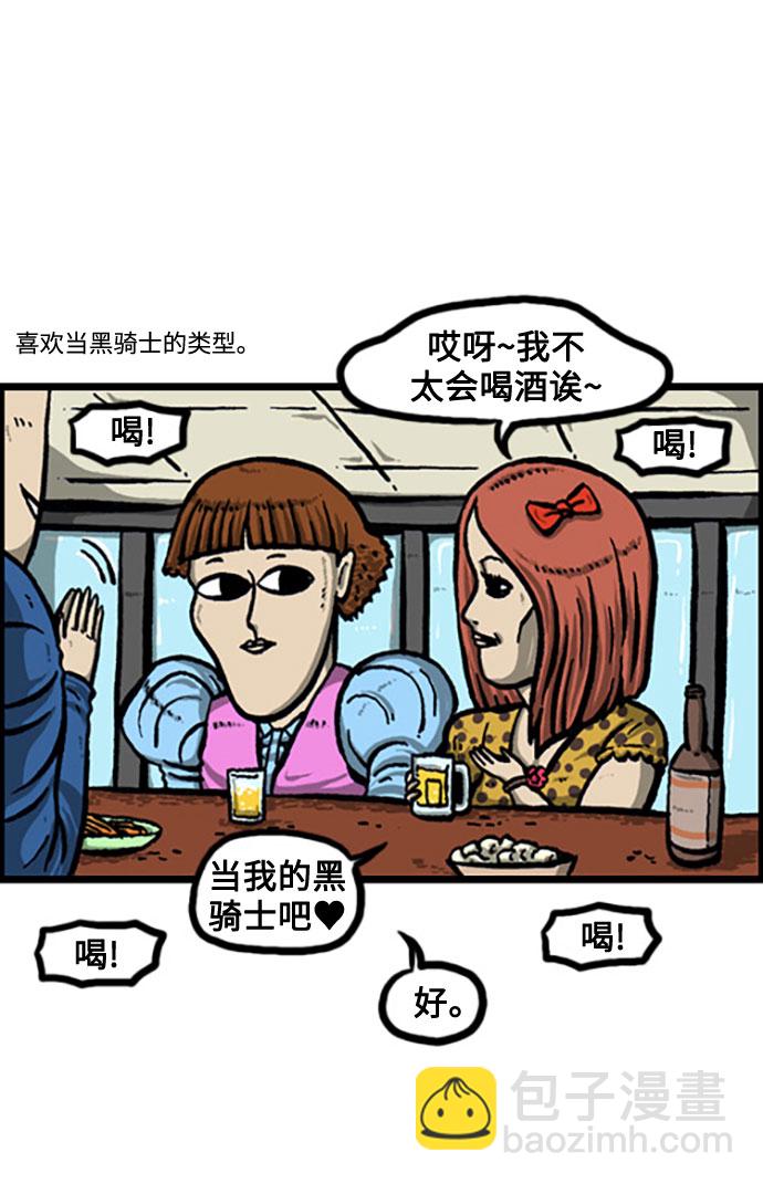 🍲最快更新的心灵的声音 [补充篇] 第118话 酒！ 第14页