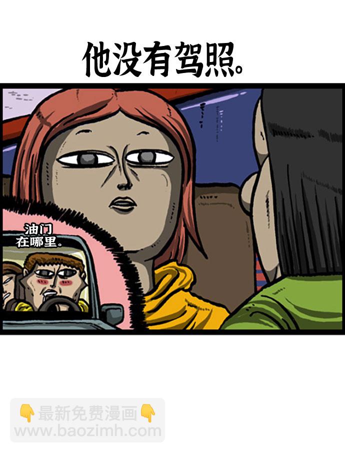 🍲最快更新的心灵的声音 [补充篇] 第118话 酒！ 第21页