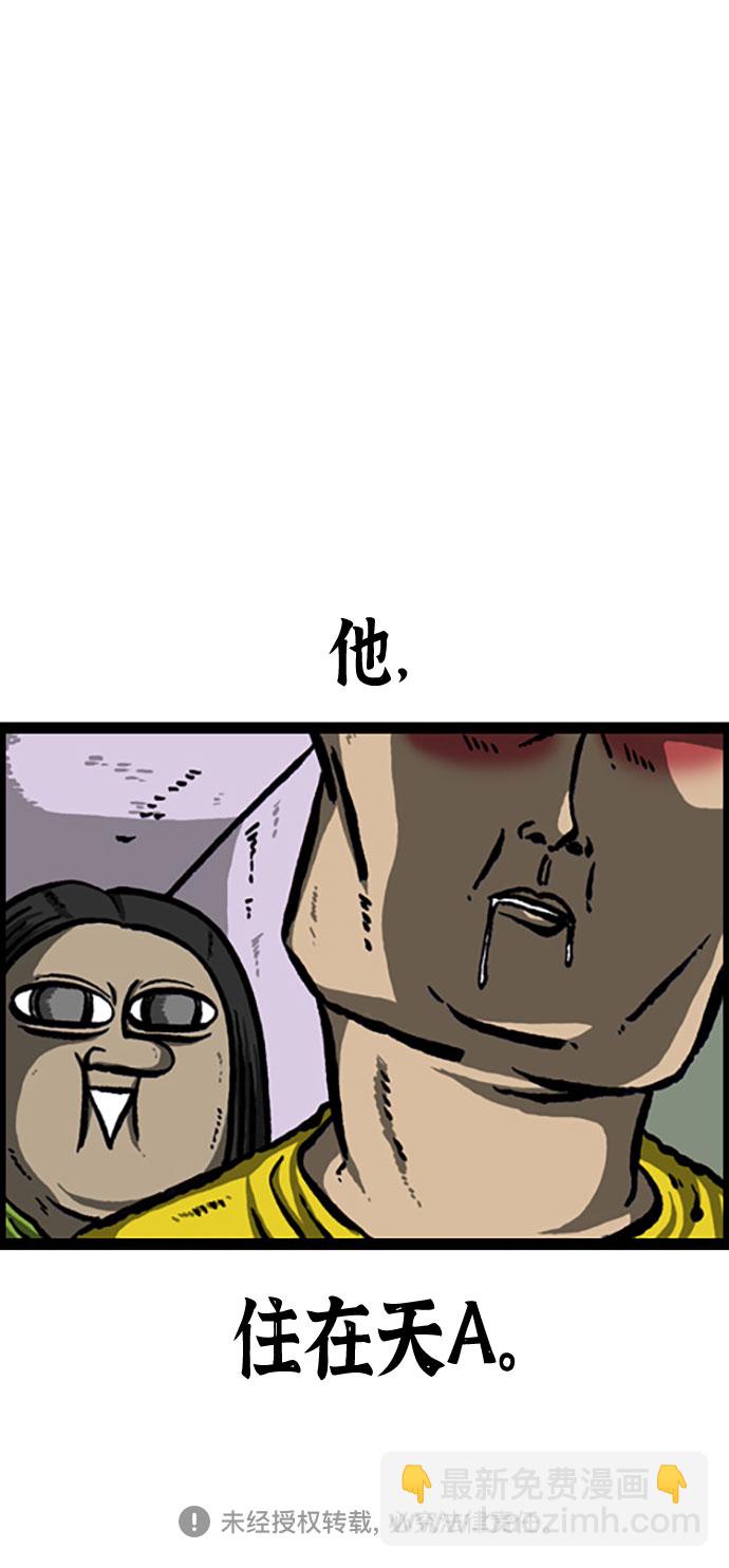 🍲最快更新的心灵的声音 [补充篇] 第118话 酒！ 第24页