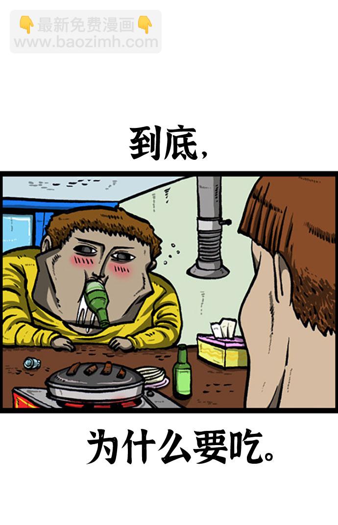 🍲最快更新的心灵的声音 [补充篇] 第118话 酒！ 第4页
