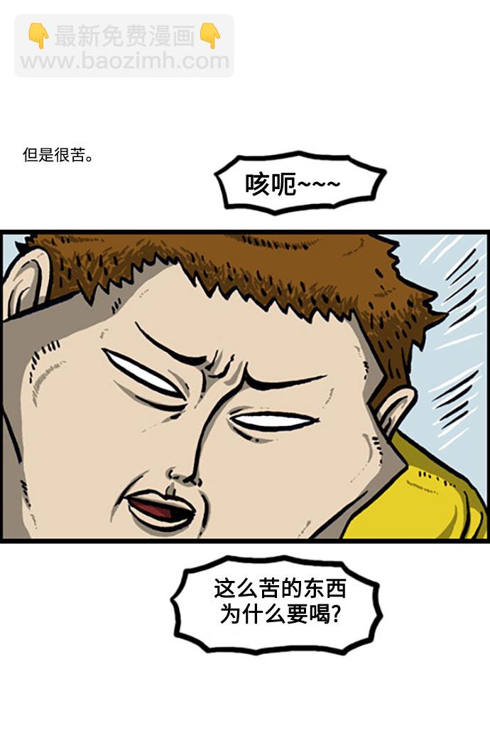 🍲最快更新的心灵的声音 [补充篇] 第118话 酒！ 第6页