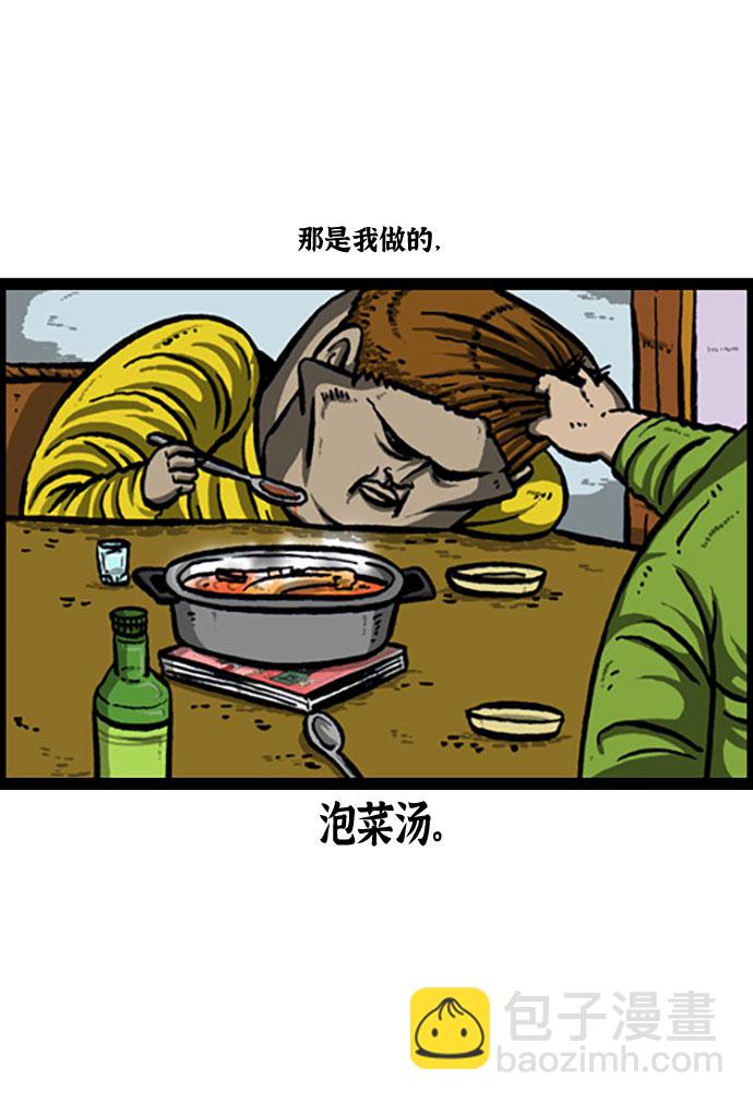 🍲最快更新的心灵的声音 [补充篇] 第118话 酒！ 第7页
