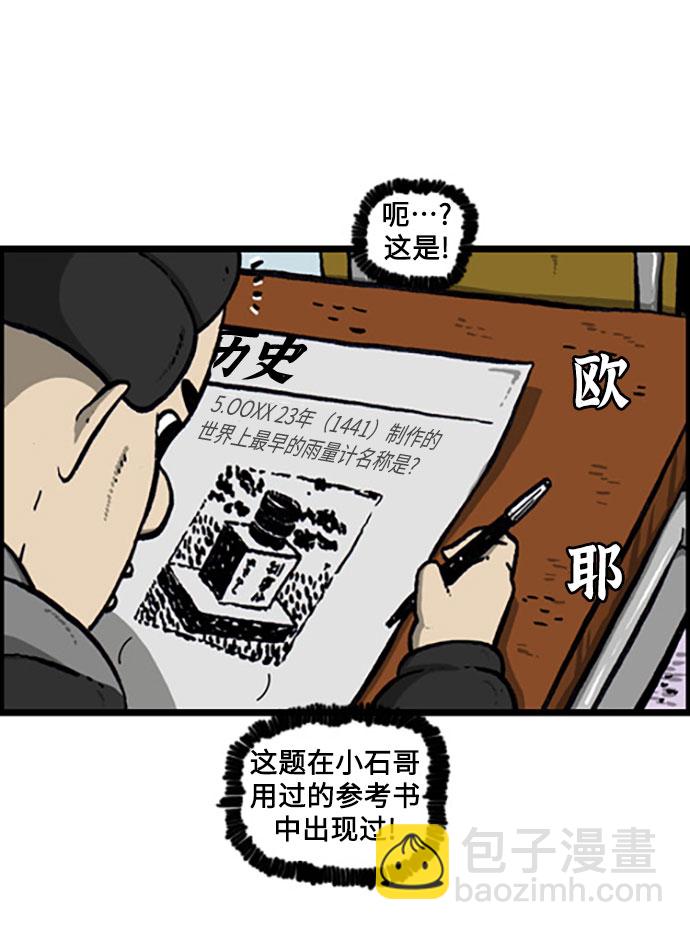 🍲最快更新的心灵的声音 [补充篇] 第120话 节约一点怎么样 第13页