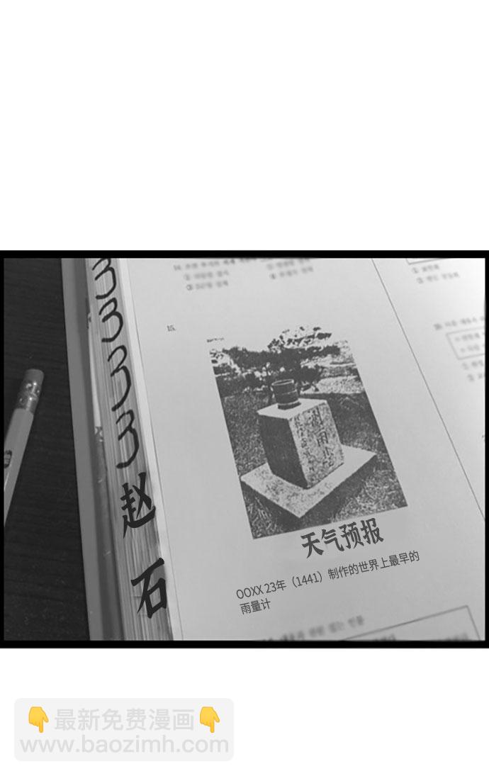 🍲最快更新的心灵的声音 [补充篇] 第120话 节约一点怎么样 第14页