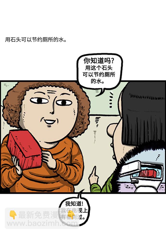🍲最快更新的心灵的声音 [补充篇] 第120话 节约一点怎么样 第15页