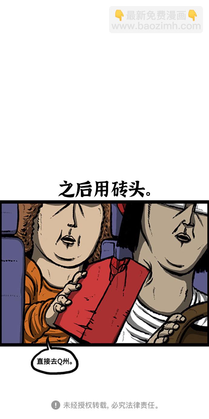 🍲最快更新的心灵的声音 [补充篇] 第120话 节约一点怎么样 第22页