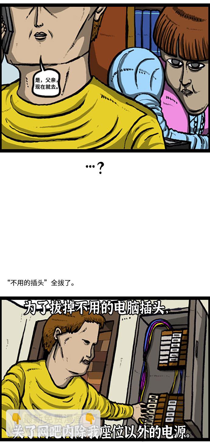 🍲最快更新的心灵的声音 [补充篇] 第120话 节约一点怎么样 第7页