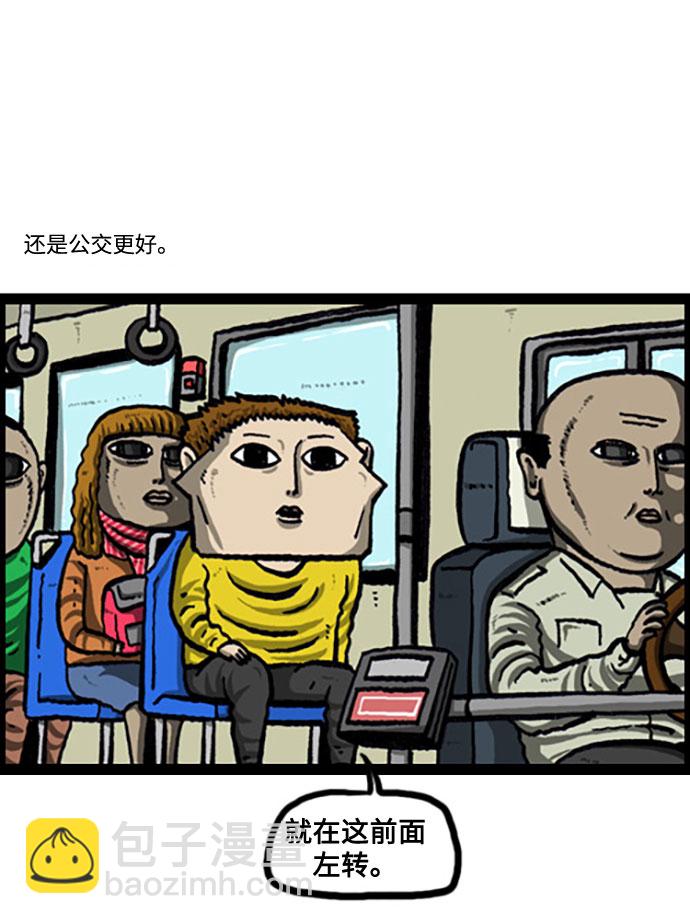 🍲最快更新的心灵的声音 [补充篇] 第120话 节约一点怎么样 第9页