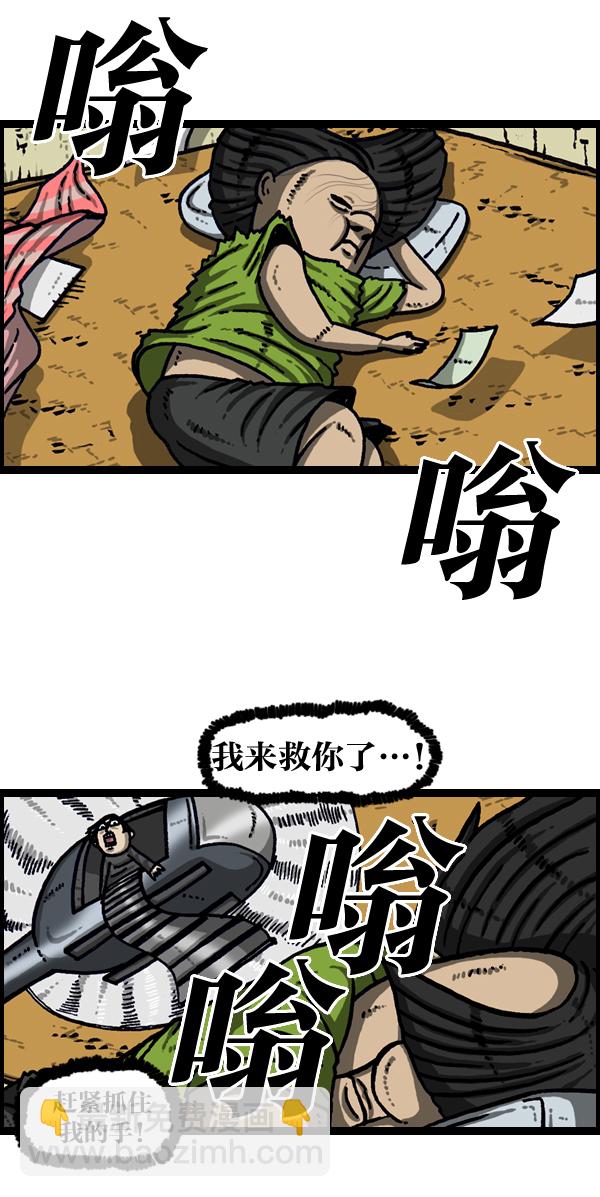 🍲最快更新的心灵的声音 [第952话] 吊扇 第12页