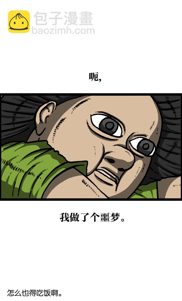 🍲最快更新的心灵的声音 [第952话] 吊扇 第13页