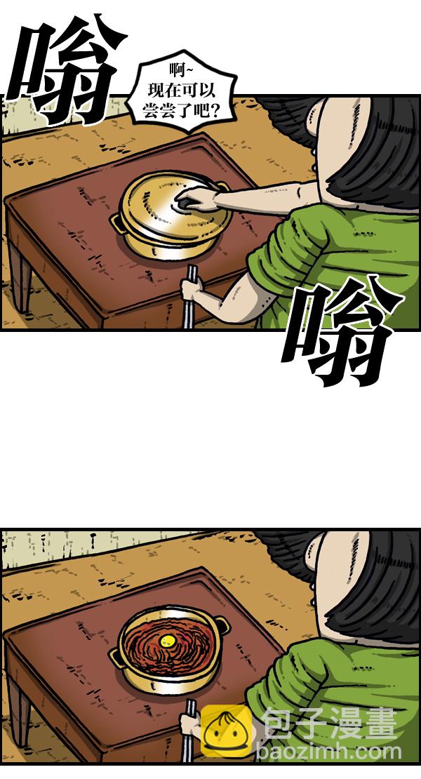 🍲最快更新的心灵的声音 [第952话] 吊扇 第15页