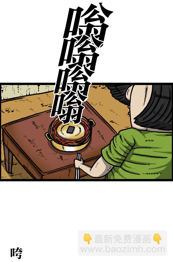 🍲最快更新的心灵的声音 [第952话] 吊扇 第16页