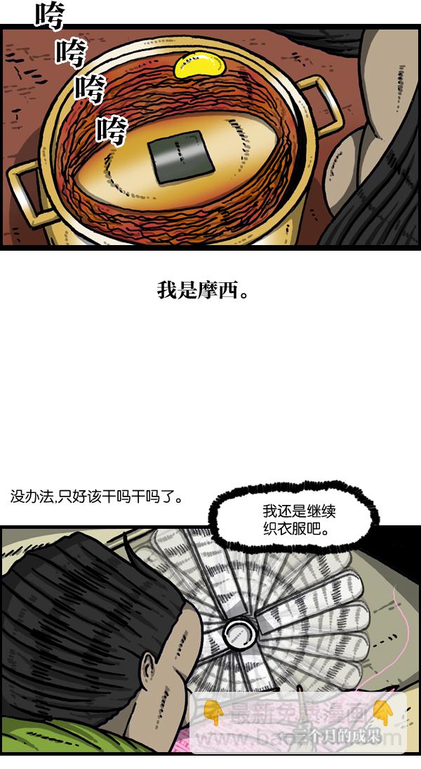 🍲最快更新的心灵的声音 [第952话] 吊扇 第17页