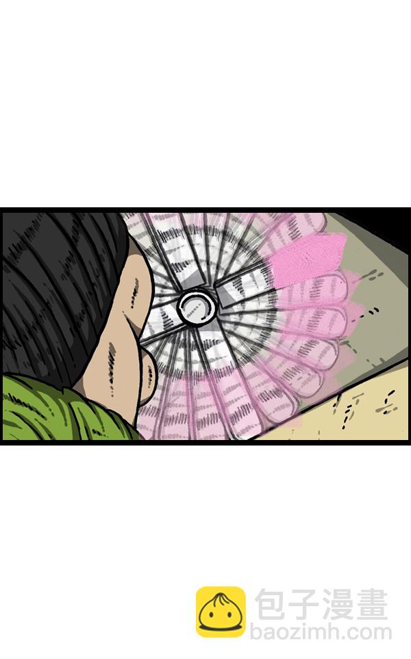 🍲最快更新的心灵的声音 [第952话] 吊扇 第20页