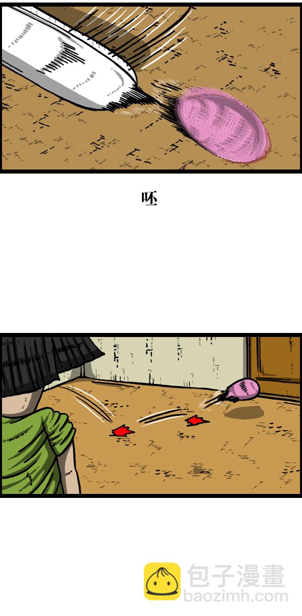 🍲最快更新的心灵的声音 [第952话] 吊扇 第21页