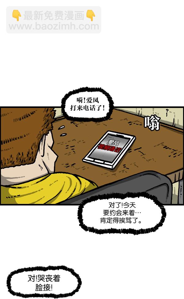 🍲最快更新的心灵的声音 [第952话] 吊扇 第23页