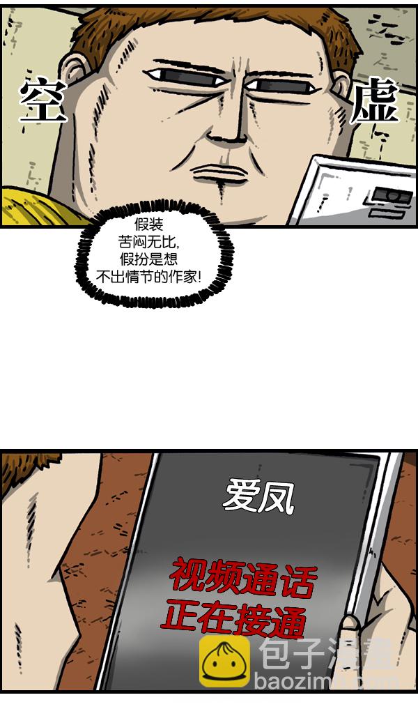 🍲最快更新的心灵的声音 [第952话] 吊扇 第24页