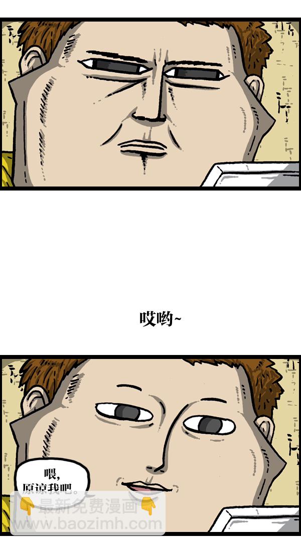 🍲最快更新的心灵的声音 [第952话] 吊扇 第26页