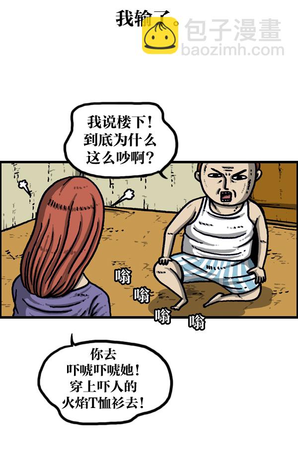 🍲最快更新的心灵的声音 [第952话] 吊扇 第27页