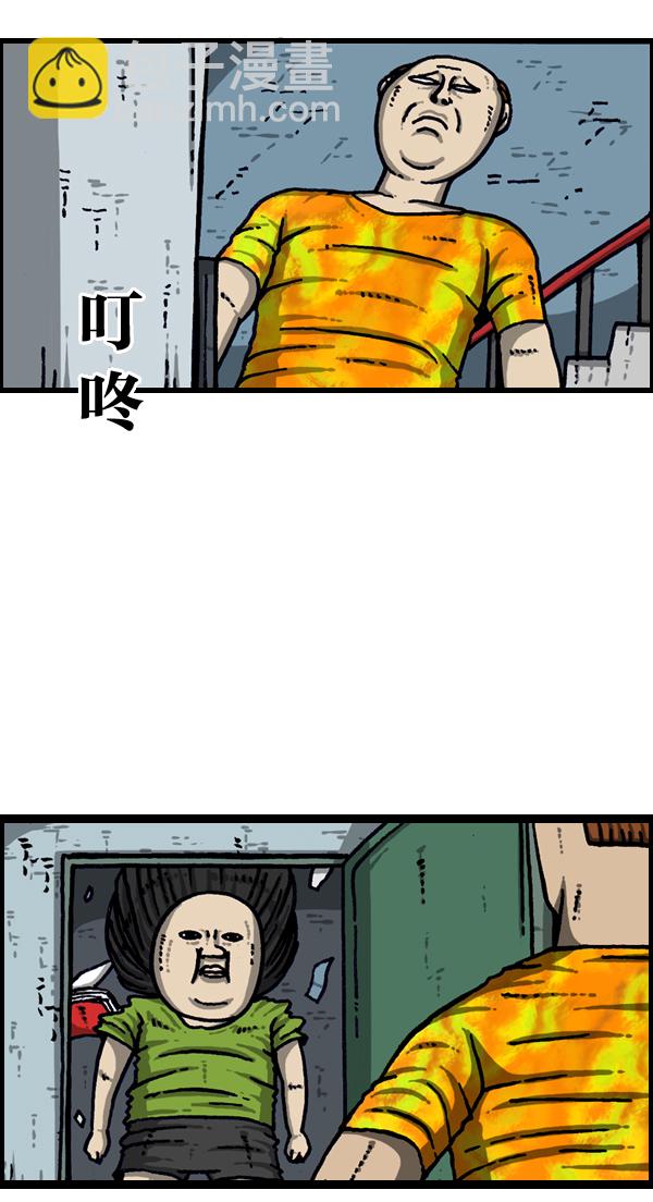 🍲最快更新的心灵的声音 [第952话] 吊扇 第28页