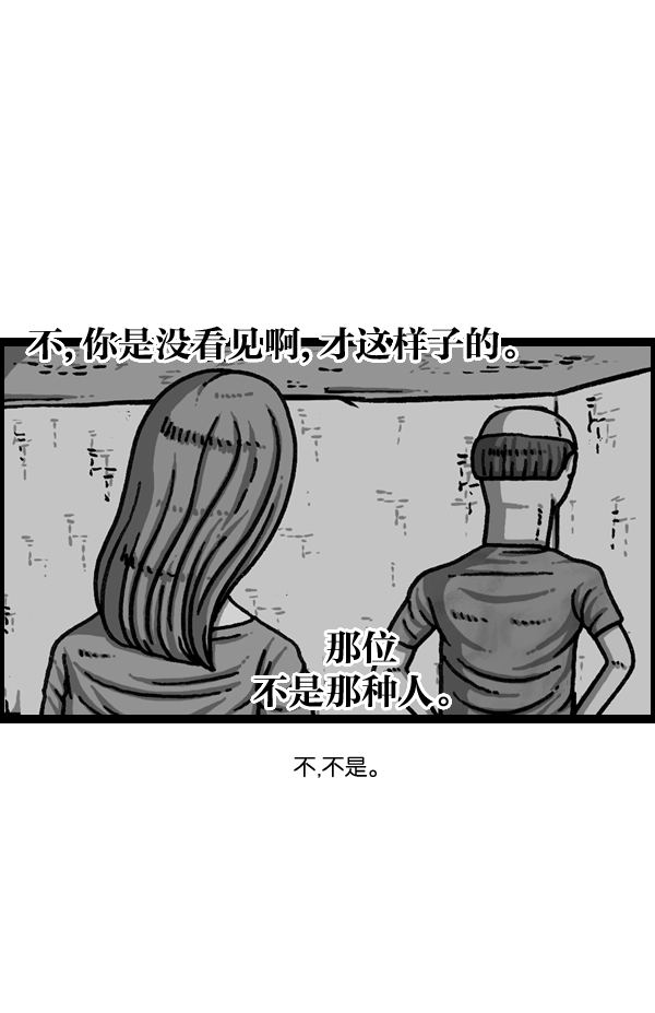 🍲最快更新的心灵的声音 [第952话] 吊扇 第29页
