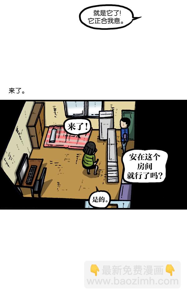 🍲最快更新的心灵的声音 [第952话] 吊扇 第3页