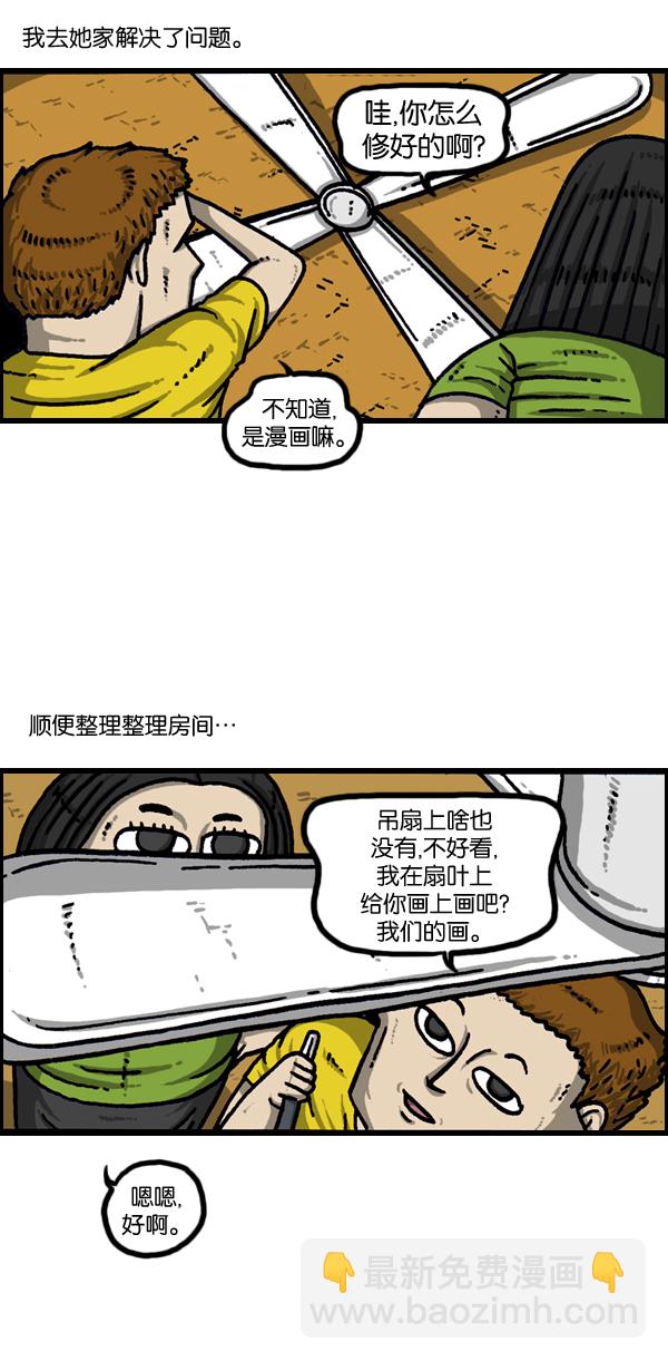 🍲最快更新的心灵的声音 [第952话] 吊扇 第30页