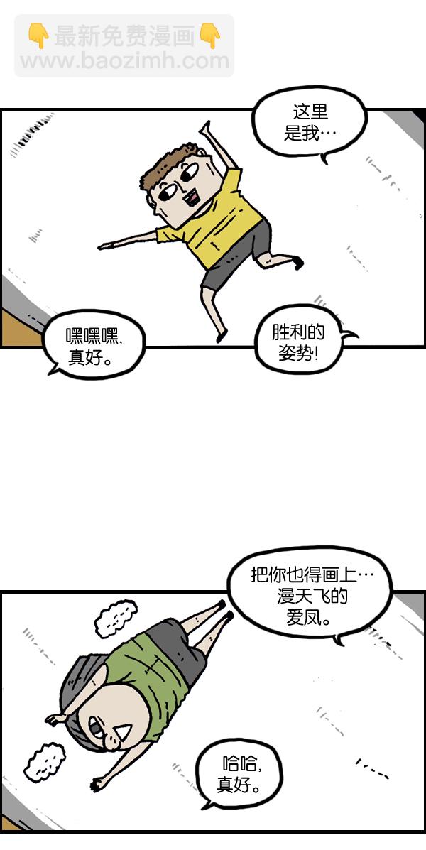 🍲最快更新的心灵的声音 [第952话] 吊扇 第31页