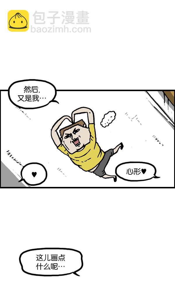 🍲最快更新的心灵的声音 [第952话] 吊扇 第32页