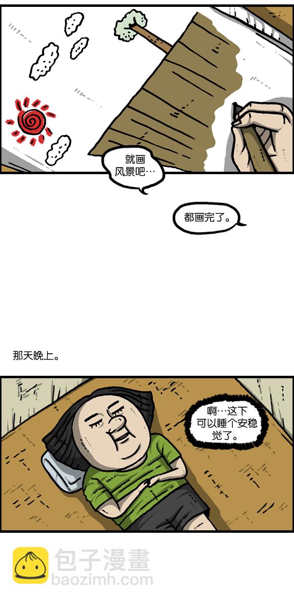 🍲最快更新的心灵的声音 [第952话] 吊扇 第33页