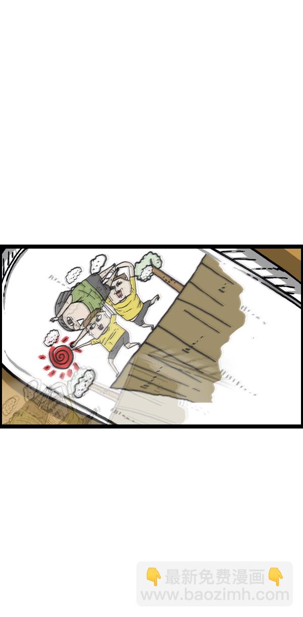🍲最快更新的心灵的声音 [第952话] 吊扇 第38页