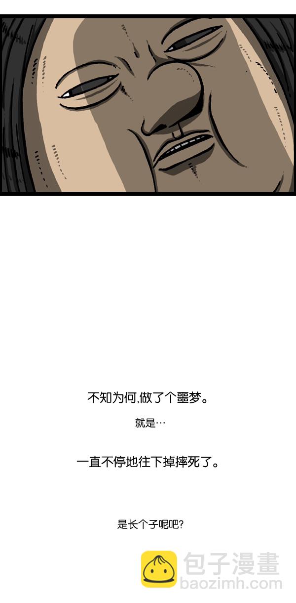 🍲最快更新的心灵的声音 [第952话] 吊扇 第39页