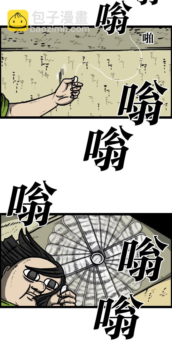 🍲最快更新的心灵的声音 [第952话] 吊扇 第8页