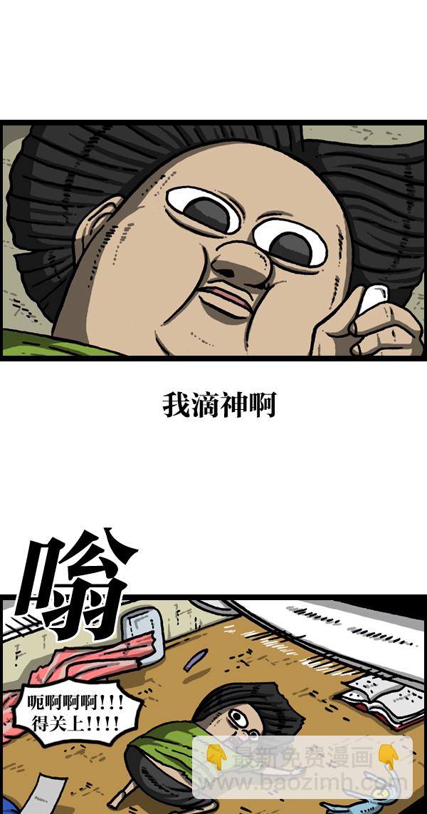 🍲最快更新的心灵的声音 [第952话] 吊扇 第9页