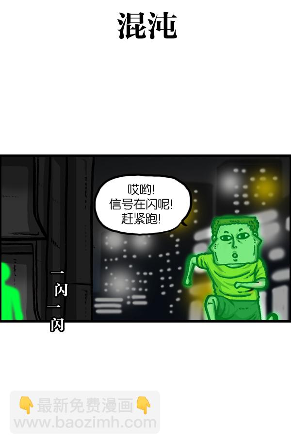 🍲最快更新的心灵的声音 [第954话] 荧光侠 第14页