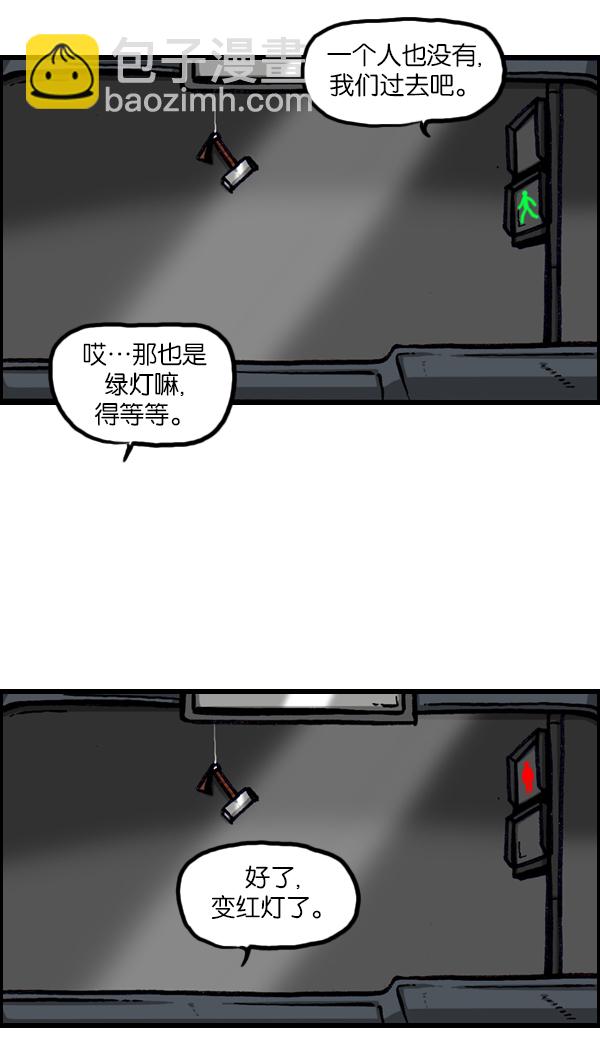 🍲最快更新的心灵的声音 [第954话] 荧光侠 第15页