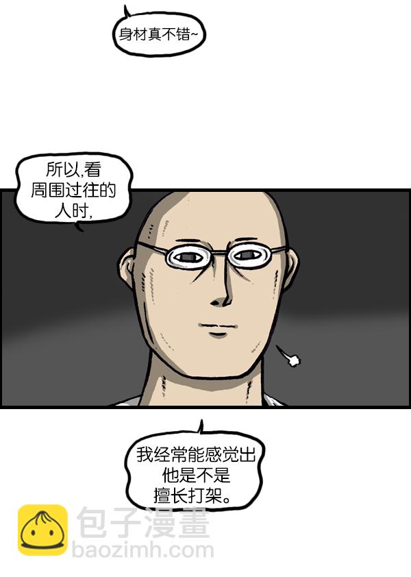 🍲最快更新的心灵的声音 [第954话] 荧光侠 第18页