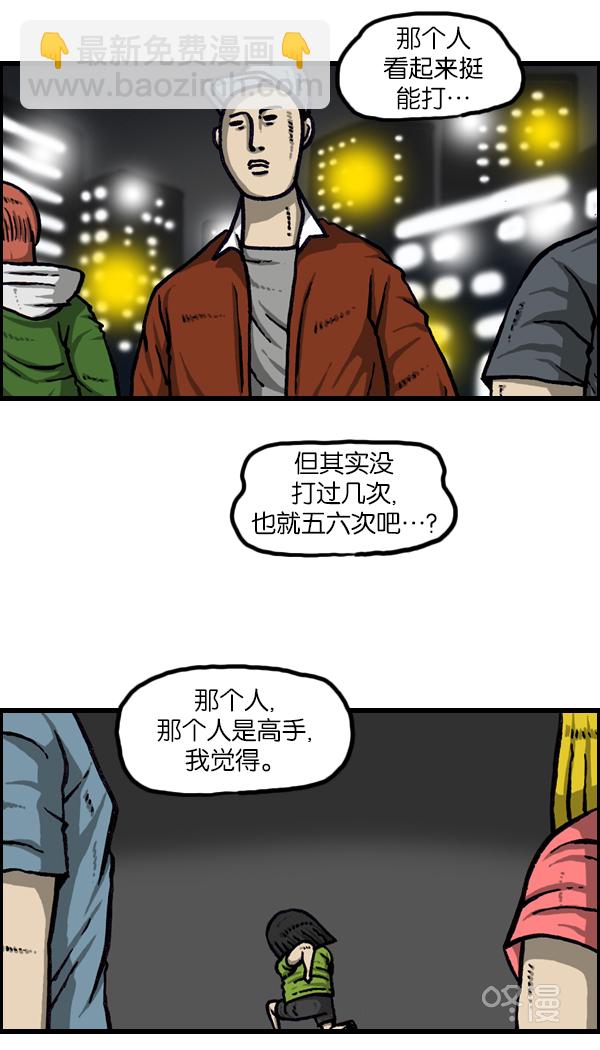 🍲最快更新的心灵的声音 [第954话] 荧光侠 第19页