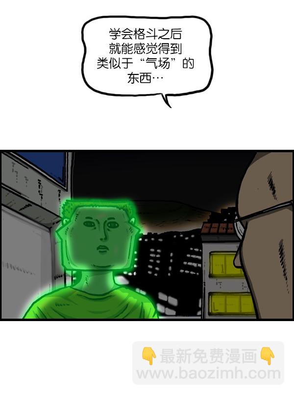 🍲最快更新的心灵的声音 [第954话] 荧光侠 第20页