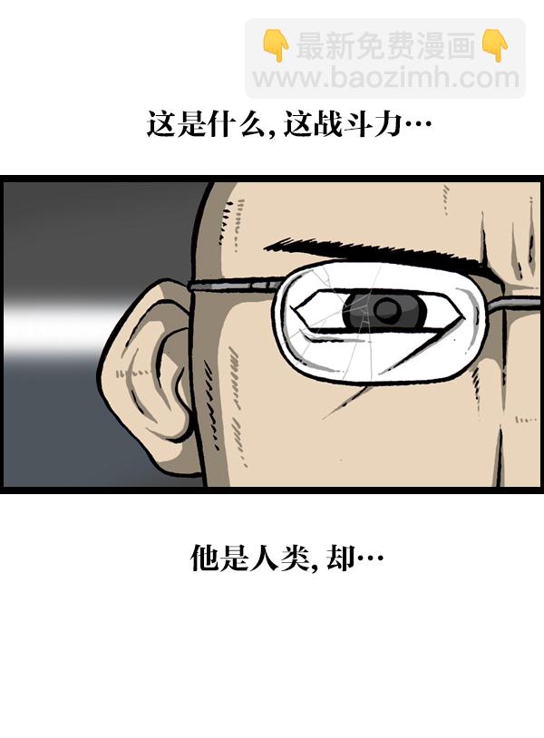 🍲最快更新的心灵的声音 [第954话] 荧光侠 第21页
