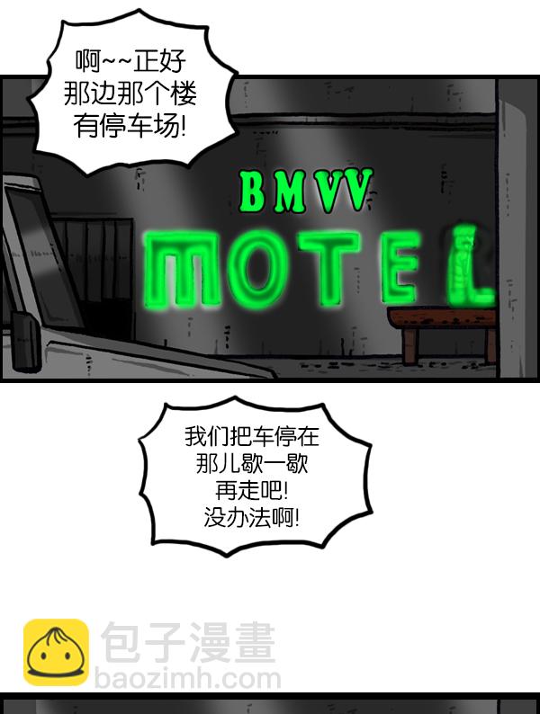 🍲最快更新的心灵的声音 [第954话] 荧光侠 第24页