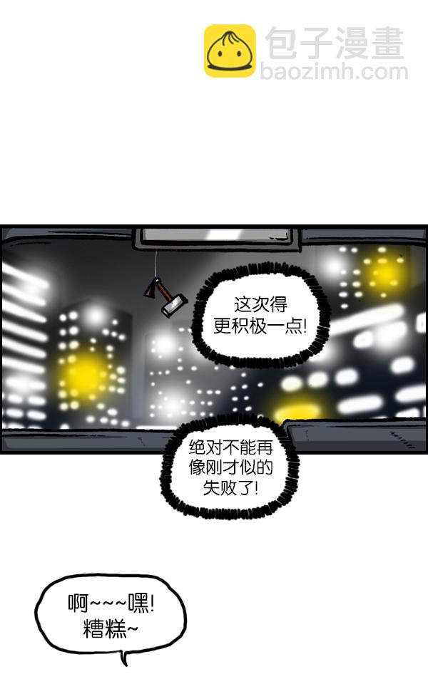 🍲最快更新的心灵的声音 [第954话] 荧光侠 第26页