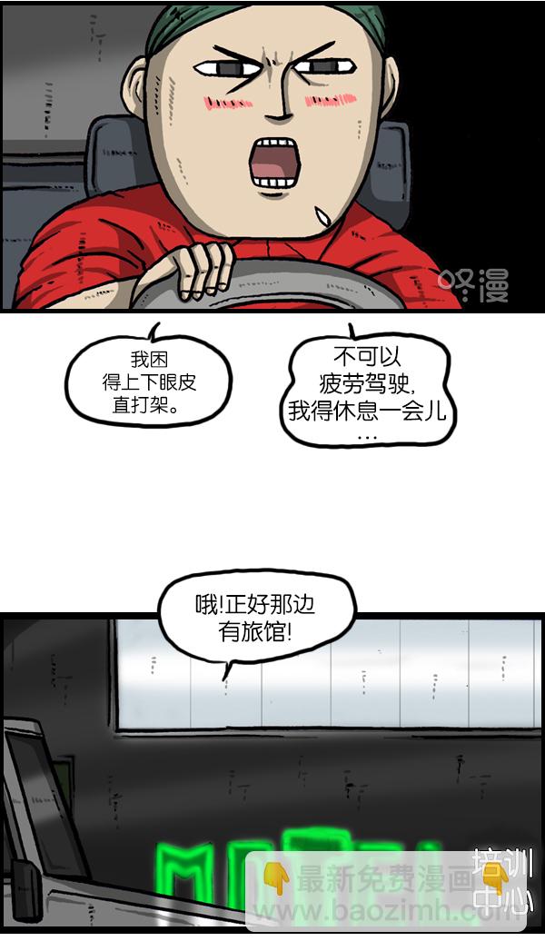 🍲最快更新的心灵的声音 [第954话] 荧光侠 第27页