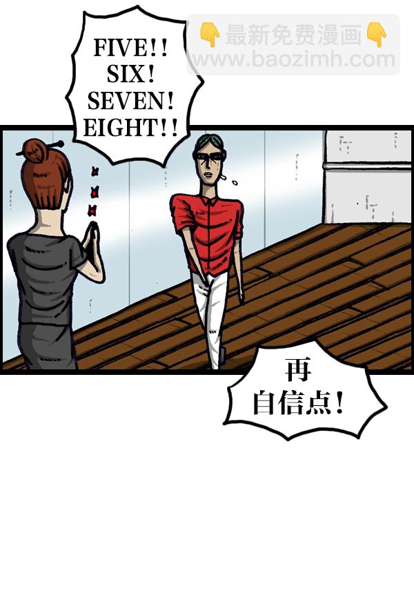 🍲最快更新的心灵的声音 [第954话] 荧光侠 第29页